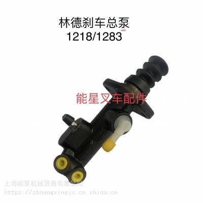 林德叉車(chē)配件詳解 1218剎車(chē)總泵與1283配件在制動(dòng)系統(tǒng)中的作用