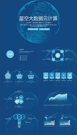 星空大數(shù)據(jù)與互聯(lián)網(wǎng)云服務 技術(shù)交互與應用前景