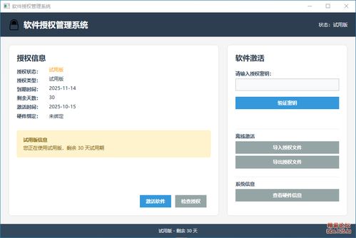 開源Visual Studio授權管理系統(tǒng) 軟件開發(fā)的授權管理利器