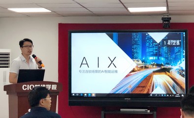 CIO時代創(chuàng)新孵化器2018年第七期路演 杭州軟件開發(fā)的新篇章