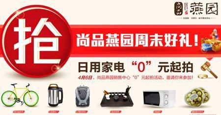 從“周一見”到“周末見” 揭秘0元搶拍家電背后的營(yíng)銷邏輯與消費(fèi)狂歡